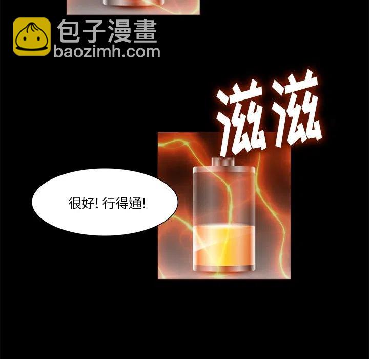 《魔幻手机》26 第29页