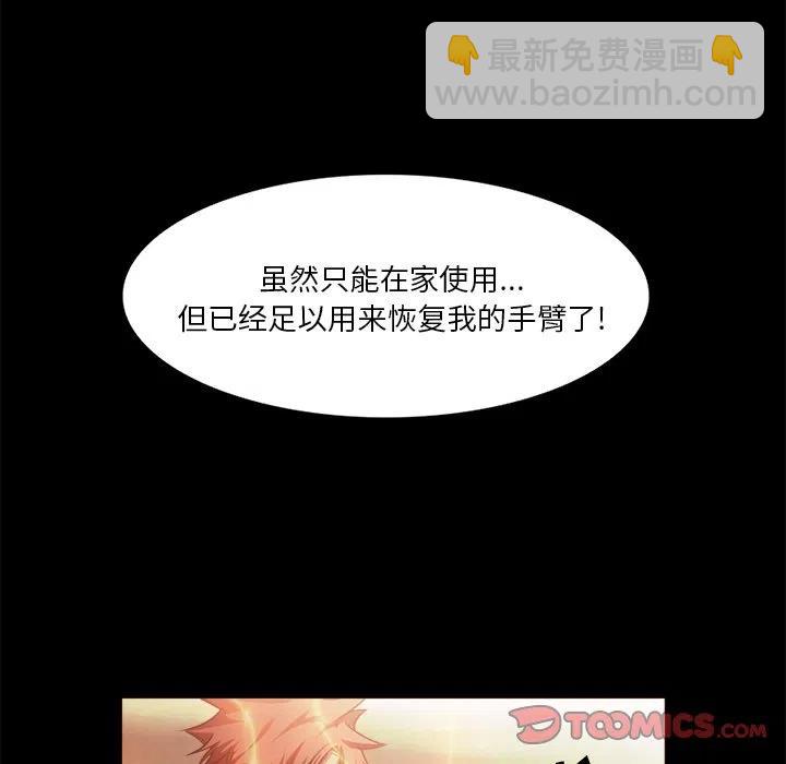 《魔幻手机》26 第30页