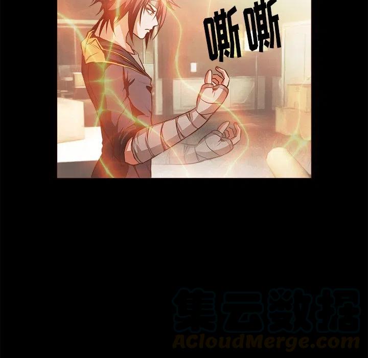《魔幻手机》26 第31页