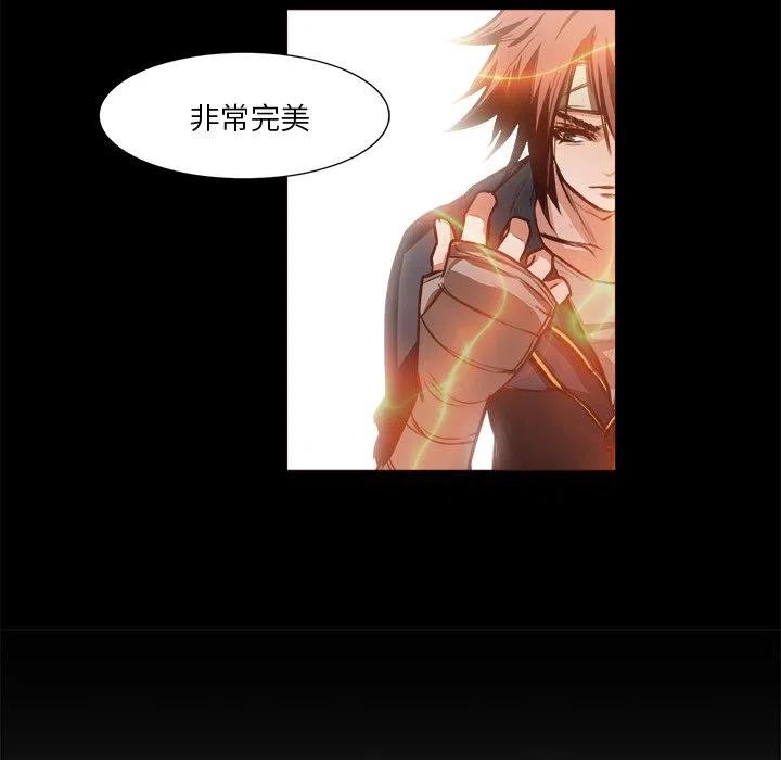 《魔幻手机》26 第32页