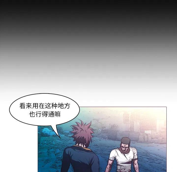 《魔幻手机》26 第33页