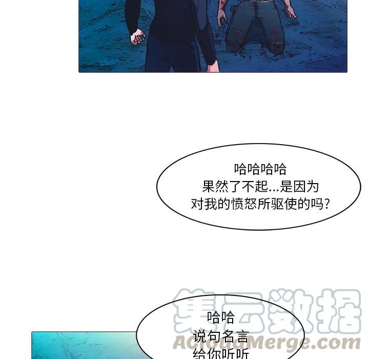 《魔幻手机》26 第34页
