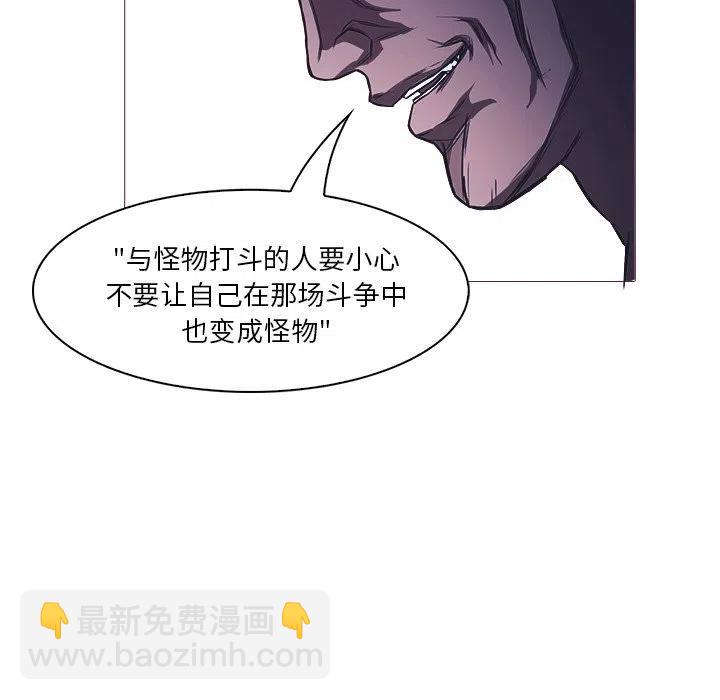 《魔幻手机》26 第36页