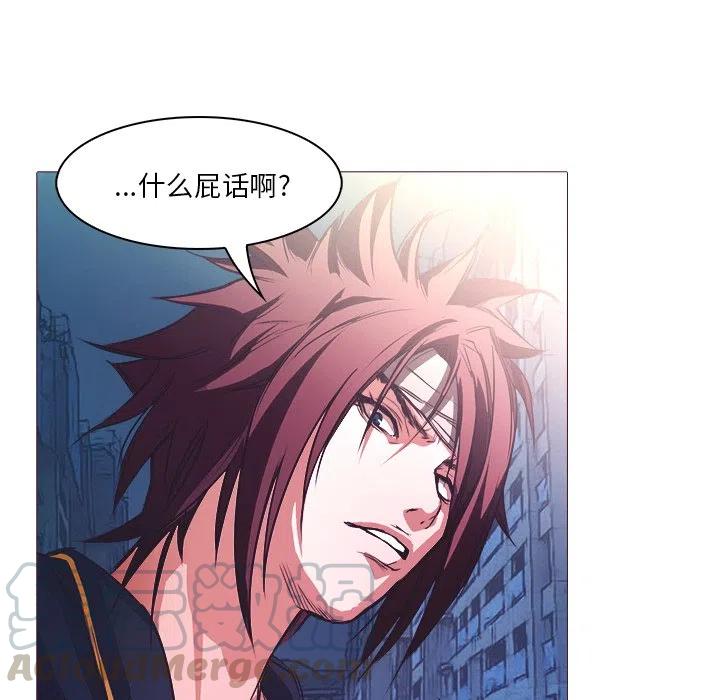 《魔幻手机》26 第37页