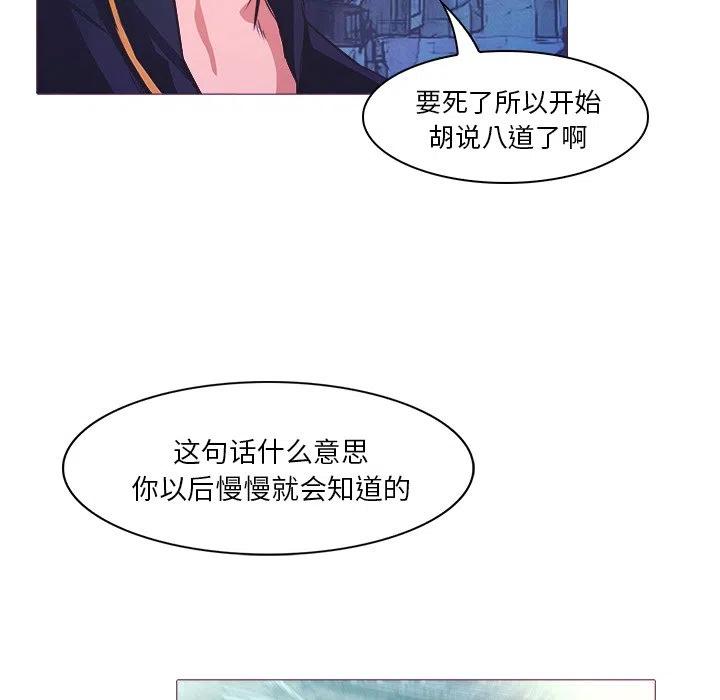 《魔幻手机》26 第38页