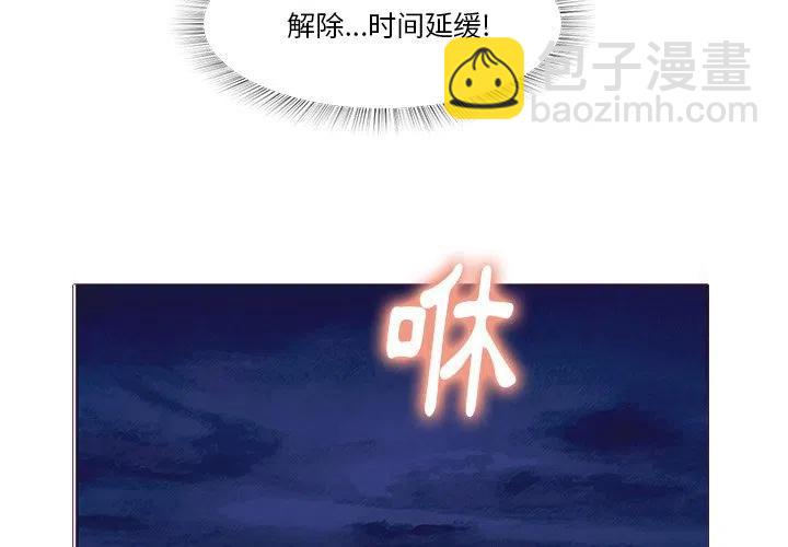 《魔幻手机》26 第3页