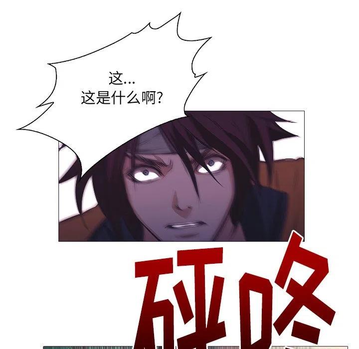 《魔幻手机》26 第42页