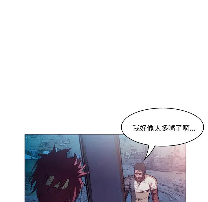 《魔幻手机》26 第45页