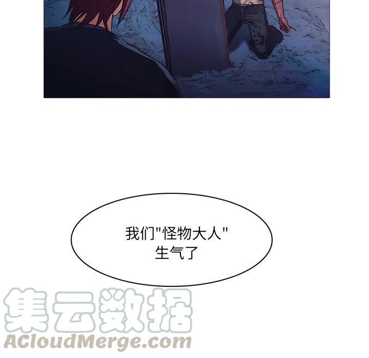 《魔幻手机》26 第46页