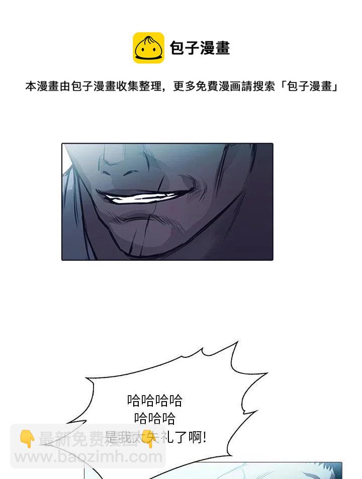 《魔幻手机》26 第47页