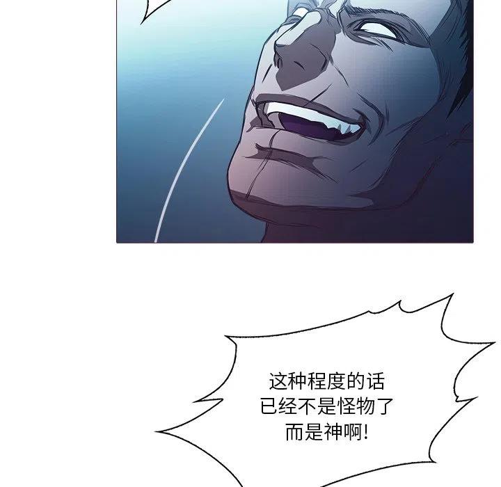 《魔幻手机》26 第48页