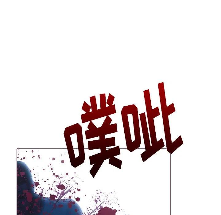 《魔幻手机》26 第5页