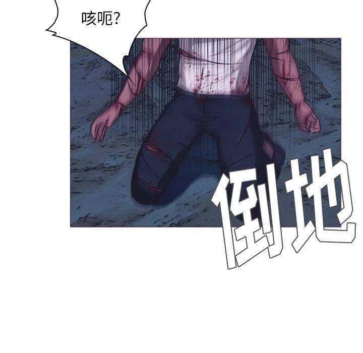 《魔幻手机》26 第8页