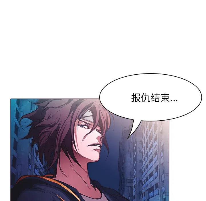 《魔幻手机》26 第9页