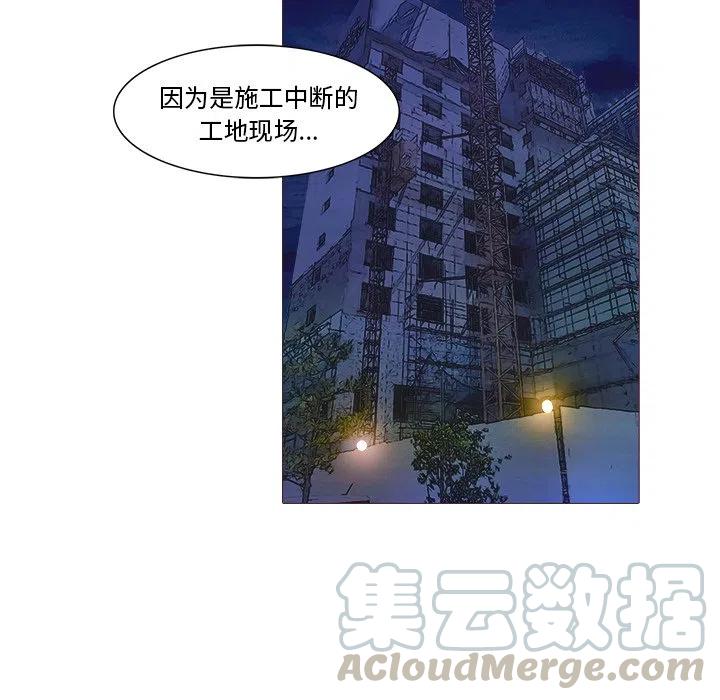 《魔幻手机》25 第10页