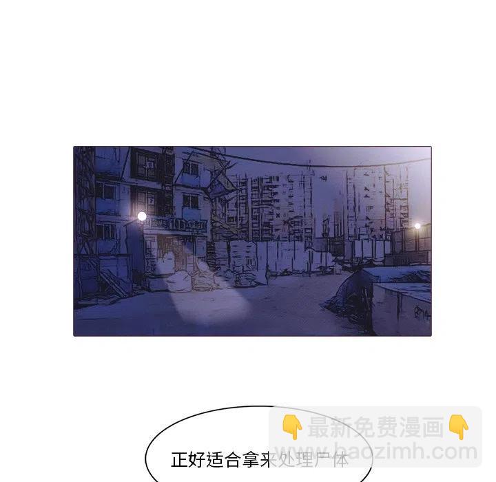 《魔幻手机》25 第11页
