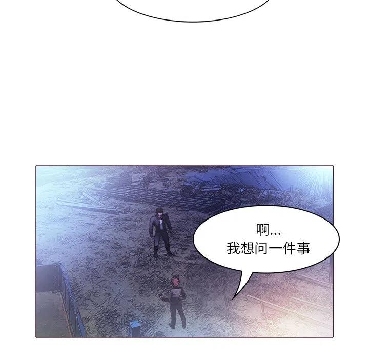 《魔幻手机》25 第12页