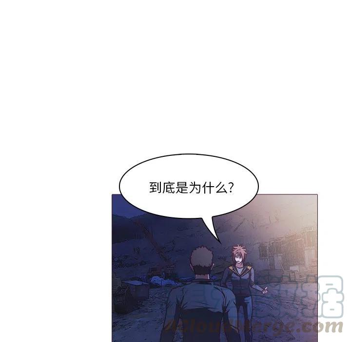 《魔幻手机》25 第13页