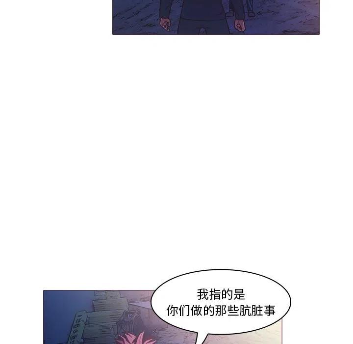《魔幻手机》25 第14页