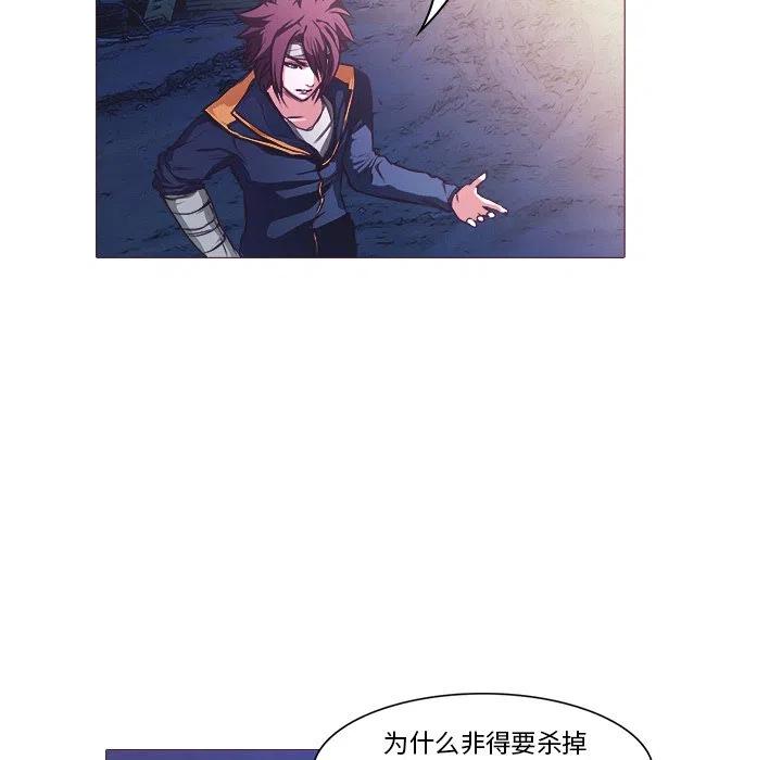 《魔幻手机》25 第15页