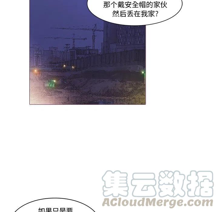 《魔幻手机》25 第16页