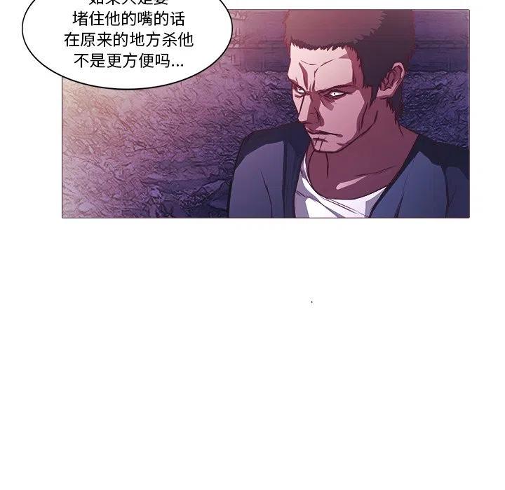 《魔幻手机》25 第17页