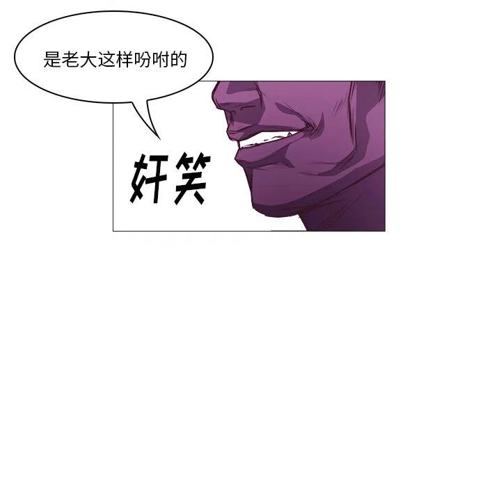 《魔幻手机》25 第18页