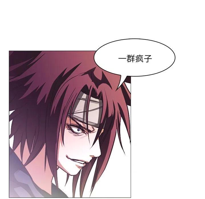 《魔幻手机》25 第20页