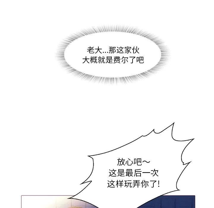 《魔幻手机》25 第21页