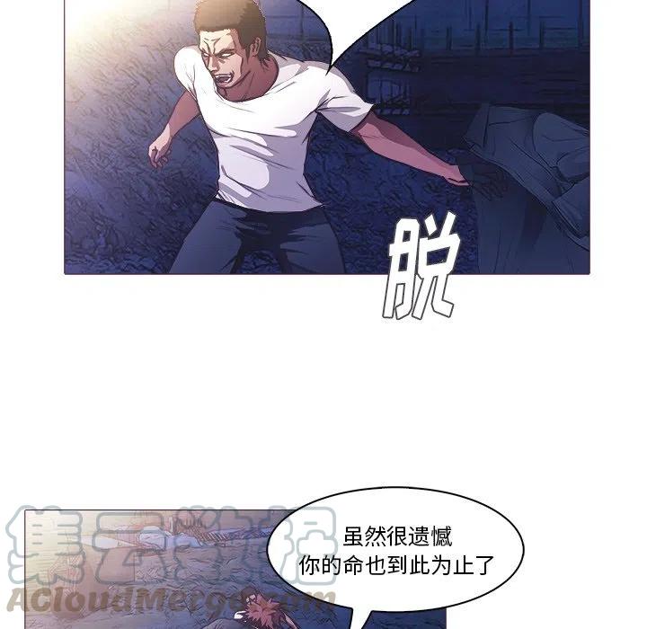 《魔幻手机》25 第22页