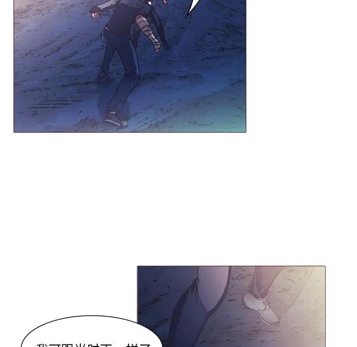 《魔幻手机》25 第23页