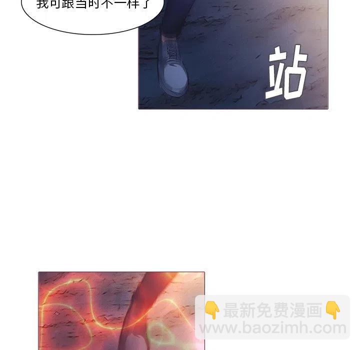 《魔幻手机》25 第24页