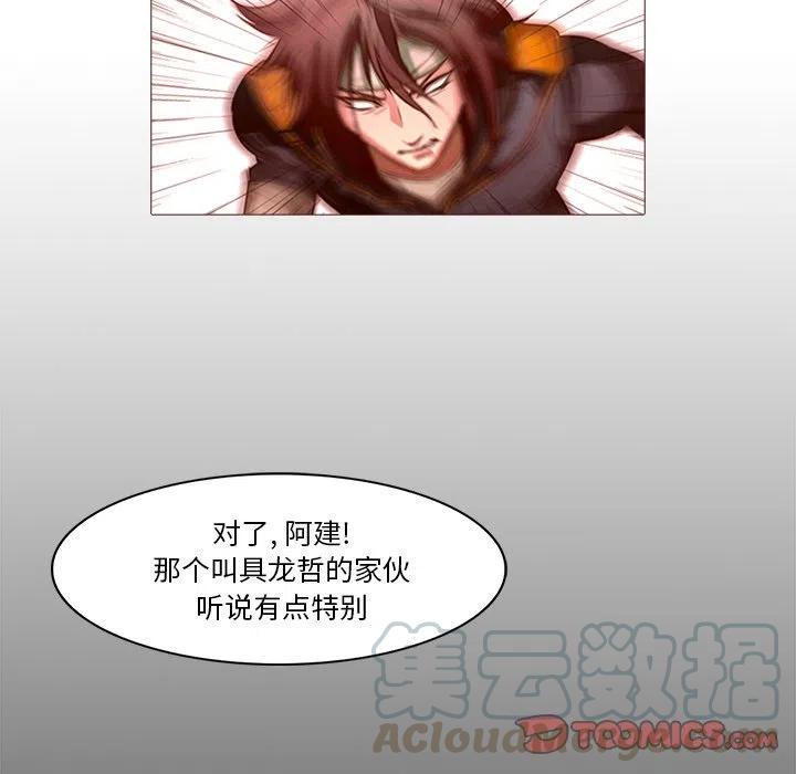 《魔幻手机》25 第28页