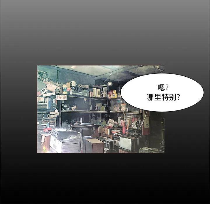 《魔幻手机》25 第29页