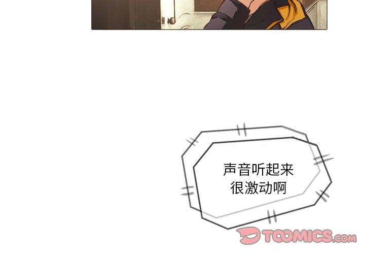 《魔幻手机》25 第2页