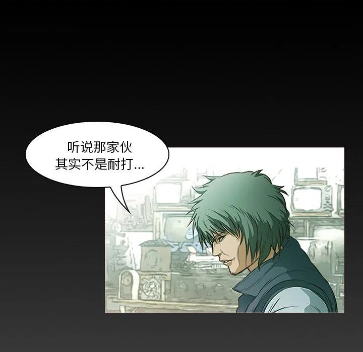 《魔幻手机》25 第30页