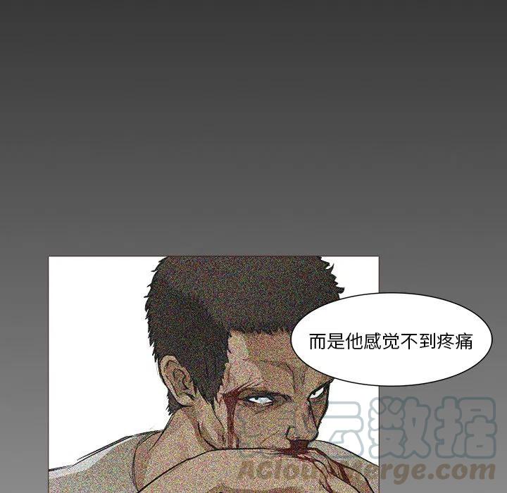《魔幻手机》25 第31页