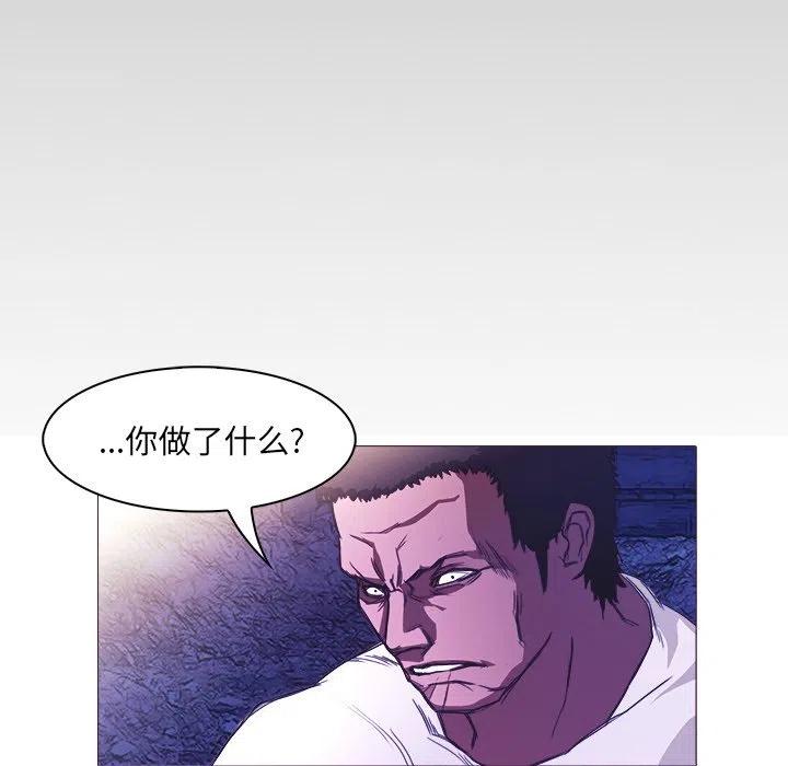 《魔幻手机》25 第33页