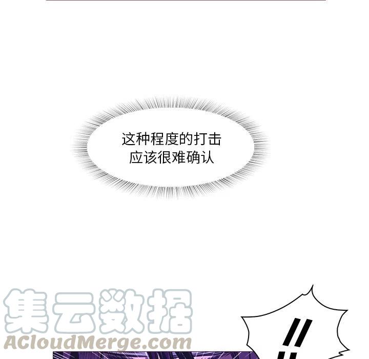 《魔幻手机》25 第34页