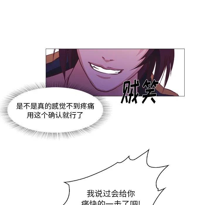 《魔幻手机》25 第38页