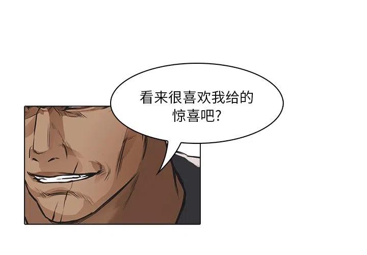 《魔幻手机》25 第3页