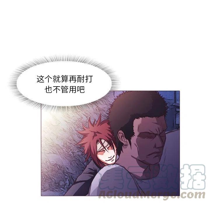 《魔幻手机》25 第40页