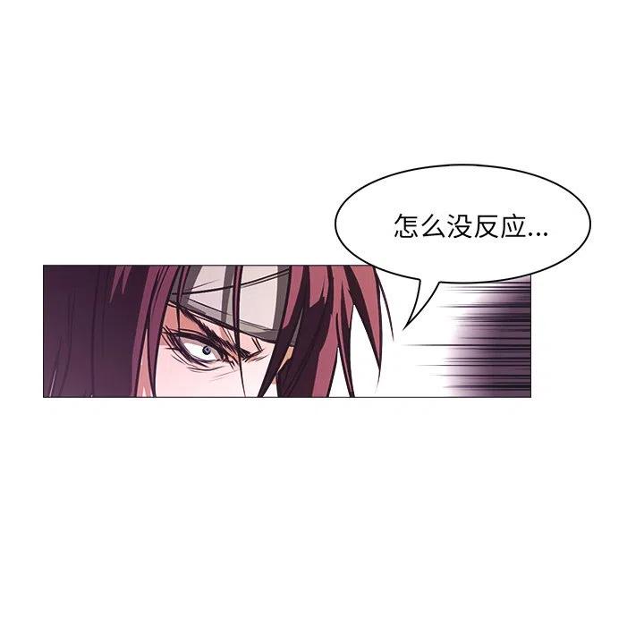 《魔幻手机》25 第41页
