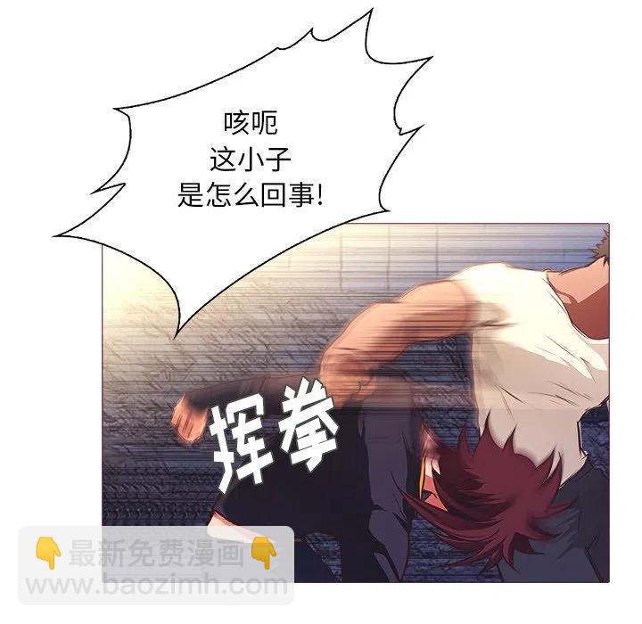 《魔幻手机》25 第42页