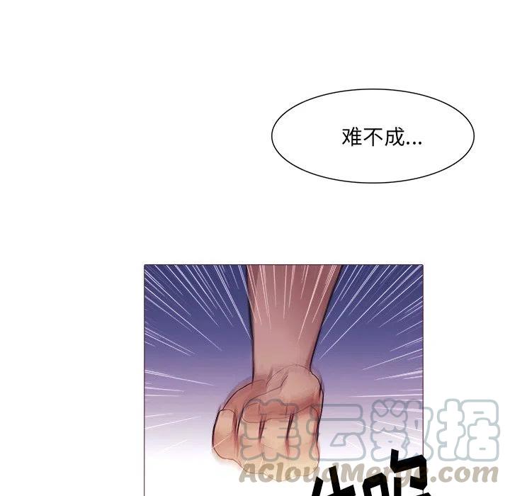 《魔幻手机》25 第43页