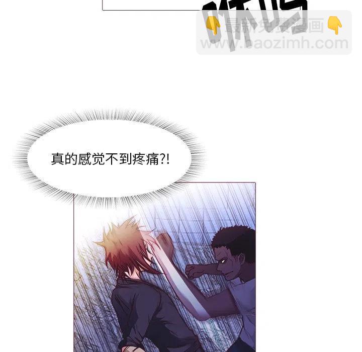 《魔幻手机》25 第44页