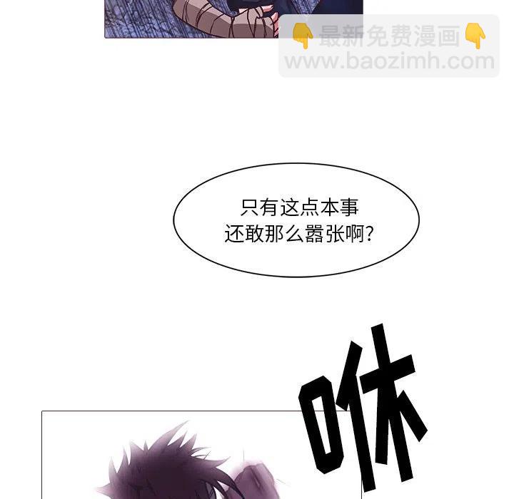 《魔幻手机》25 第45页
