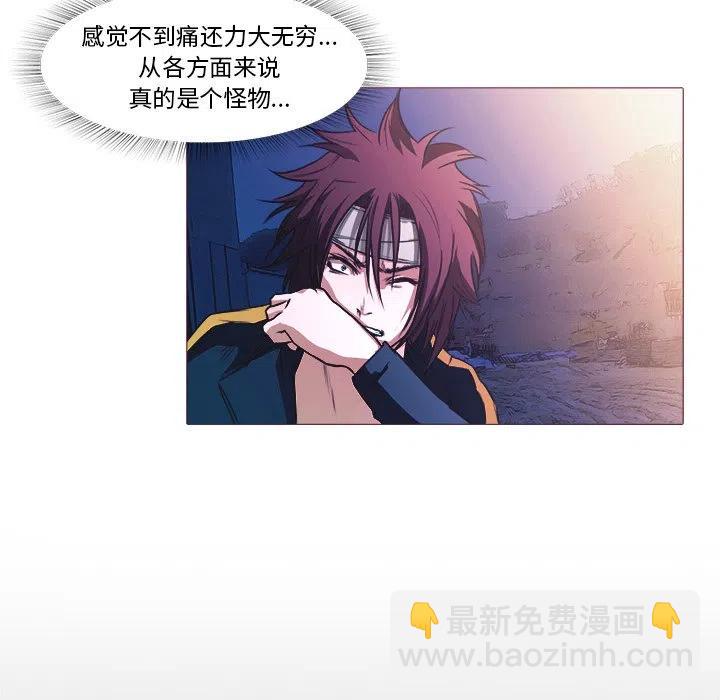 《魔幻手机》25 第47页