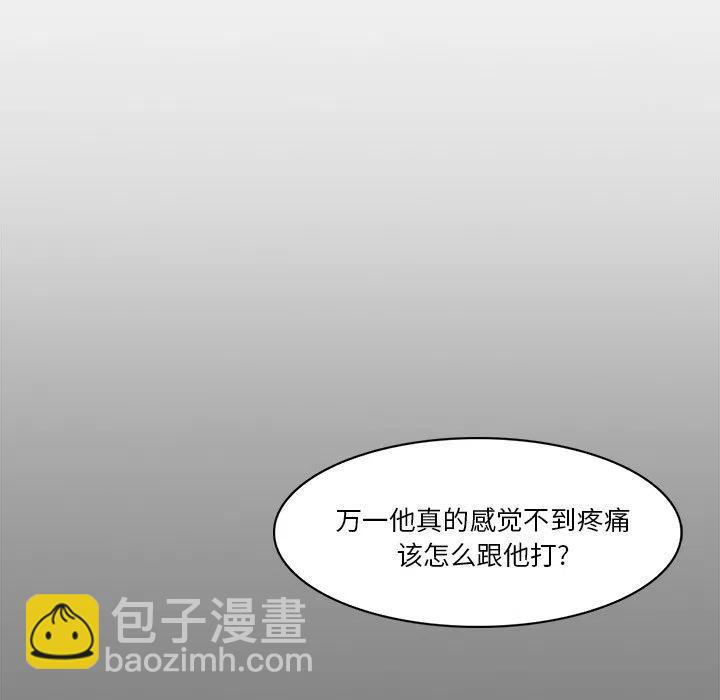 《魔幻手机》25 第48页