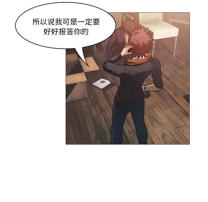《魔幻手机》25 第5页